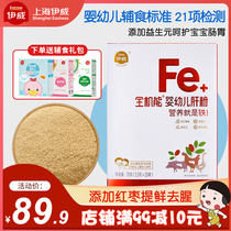 Yawei baby full-function liver powder iron supplement baby food children infant pig liver powder 70g liver mud with rice noodles