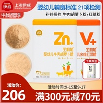 Yawei baby baby nutrition red vegetable powder beef carrot powder red vegetable powder Children Baby supplement food