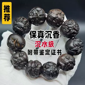 雕刻手串 沉香雕刻手串-沉香雕刻手串促销价格、沉香雕刻手串品牌- 淘宝