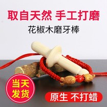 Baby prickly ash wood grinding stick 5 months prickly ash tree gum 6 baby anti-eating hands 7 baby toys bite music 4