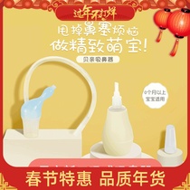 Baby pump nasal aspirator nasal mucus to clean up nasal excrement nasal washer nasal suction artifact (official flagship store)