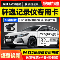 14th generation Sylphy driving recorder memory card 32G Nissan 20 21 high speed storage card FAT32 format SD Card car memory card 2021 Teana classic Universal