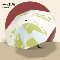 Green earth umbrella clear and rain dual-use full automatic sun umbrella sunscreen folding small anti-UV men and women
