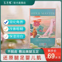 Foot doctor foot mask to remove dead skin calluses of the feet Moisturizing moisturizing white hydration Heel chapped peeling foot mask