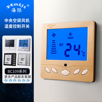 Sea 86 type wall central air conditioning three-speed fan coil thermostat control switch panel LCD thermostat