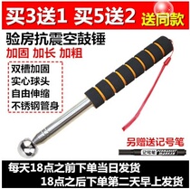  Telescopic ceramic tile safety hammer comfort detection Sponge reinforced drum hammer plus wear-resistant electroscope stable handle air inspection