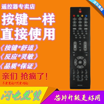 Suitable for long-iridescent TV remote control RP57CC 57H 57G 57AX 57AX 57B 57CC-1 57CC-1 57C 57C