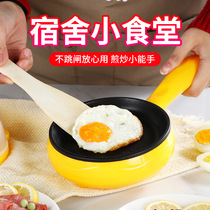 Mini plug-in small frying pan poached egg pot dumpling non-stick egg cooker multi-function electric frying pan automatic power off