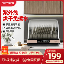 Japan ROMOFO disinfection cabinet Household small vertical mini chopsticks UV disinfection machine Desktop 42L disinfection
