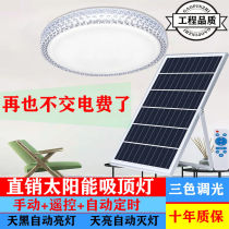 Solar Ceiling Lights Indoor Living Room Home Veranda Aisle One-to-Two LED Lighting energy-saving lamps Bedroom lights