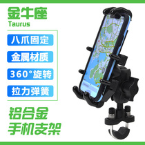  Motorcycle Lifan V16 KPT200 KPM200 modified mobile phone bracket Charging mobile phone navigation bracket