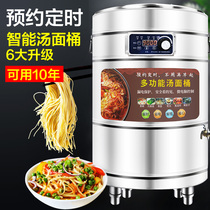 Smart Computer Board Appointment Soup Noodle Barrel Halogen Meat Insulation Stay Soup Commercial Heating Bailing Bucket Rice Flour Shop Soup Cooking Water Pan