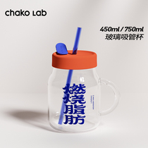 Chakolab burning fat straw glass large capacity Net red belly Ton Ton Cup Cola milk tea cup