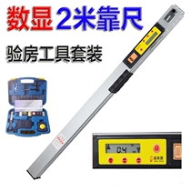 Digital display 2 meters by ruler room inspection tool set aluminum alloy inspection ruler vertical detection horizontal diagonal measurement ruler