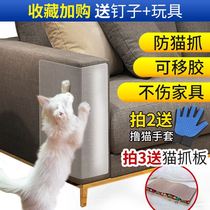 Sofa corner cover wall corner paste anti-cat scratch sofa protection patch protection board household cat paw plate cat fixed