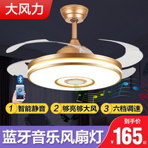 Invisible fan light ceiling fan lamp 48 inch Living room Restaurant bedroom suction ceiling ceiling fan with electric fan chandelier for home frequency conversion