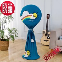 Electric fan dust cover floor-standing desktop ironing machine dust cover fabric elastic size Universal round protection