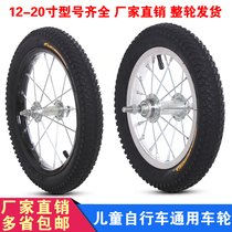  Suitable for Shengdobei permanent childrens bicycle 12×2 125 wheels Wheel set Silver aluminum alloy wheels 14 inches