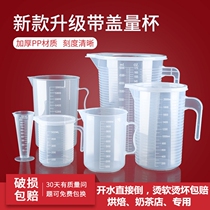 Milk tea shop equipment full set of measuring cup with scale household baking ml measuring cylinder plastic measuring cup gram meter meter