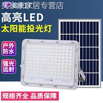 led solar flood light high-brightness lighting outdoor new rural household waterproof high-power solar light