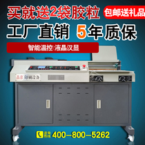 a4 wireless glue binding machine automatic large-scale hot melt glue tender book document cover financial accounting A3 binding machine