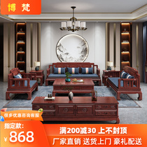 New Chinese mahogany solid wood sofa combination living room corner rosewood chaise longue winter and summer dual-use villa classical storage