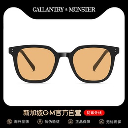 SG GM sunglasses female summer sun protection UV bright black frame Brown myopia sun glasses glasses men tide driving