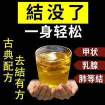 Sanjie tea Dandelion female breast lung ground glass nodules cat claws Prunella vulgaris traditional Chinese medicine Sanjie tea