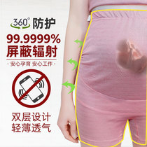 Radiation-proof clothing maternity clothes office workers invisible pregnancy belly radiation clothes female computer wear summer