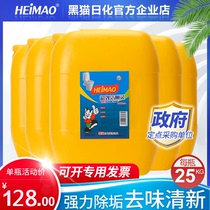 50 kg toilet cleaning spirit big bucket 25kg toilet toilet cleaning liquid strong descaling to remove yellow odor fragrance type