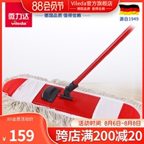 Germany Weilida flat mop household one-drag net large tile floor wood floor dust push rotation wet and dry dual-use