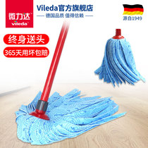  German Microlida mop household old-fashioned non-woven fabric hand-screwed twist water holder hand-washed traditional mop cloth