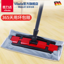 Weilida mop 2021 new household one-mop mop net flat lazy hand-washing mop mopping artifact