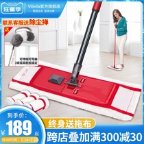Germany Weilida flat mop lazy suction household 2020 new mopping artifact one drag clean mop cloth
