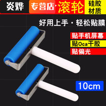 Roller roller rolling protection flattener pressure screen soft sticker screen sticker anti-static tool fit