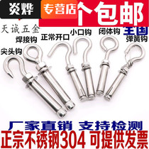 Adhesive hook scissors small mouth hook set set stainless steel hook rotating hook external wall expansion installation mm screw type 6