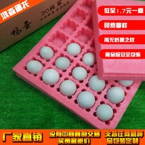 Pearl cotton egg tray duck egg packaging box two-color express shockproof foam packaging universal carton anti-drop 30 pieces 50
