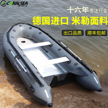 Coral sea rubber boat German Miller fabric assault boat inflatable boat thick fishing boat hard bottom speedboat kayak