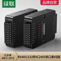 Green United RS485 hub 4-port communication 232 bus 1-point 4-way multi-port hub distribution lightning protection expansion module signal amplification two-way relay industrial grade photoelectric isolation conversion splitter