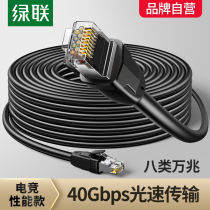 Green union cat8 network cable e-sports household eight types of 10000 m pure copper shielded computer router twisted fiber cable 2 meters
