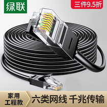 Green Network cable Home 6 Category 6 Gigabit high-speed router Computer connection broadband network 1 5 15 20m 10