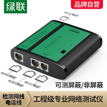 green connection Network Cable tester monitoring detector engineering professional network ce xian yi wideband signal speed telephone multi-function rj45 11 dual-use tools on off eight 8 4 core check General