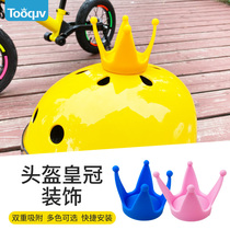 Cute creative bicycle helmet crown toy balance car helmet accessories mountain bike suction cup crown decoration