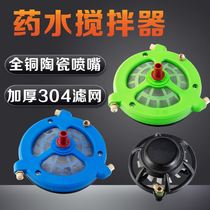 Medicine water pump agitator high pressure spray plunger filter cylinder mixer agricultural fertilizer pesticide triple mesh machine mixing