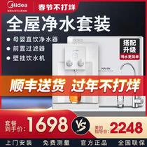 Midea Hualing Water Purifier Household Direct Drinking and Heating Integrated Pipeline Machine ro Reverse Osmosis Pure Water Wall Hanging Top Ten Brands