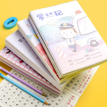 Thickened student diary square grid Tian zige primary school students grade one two and three composition text small fresh and lovely simple notebook exercise book a5 notebook children's growth notebook weekly notebook