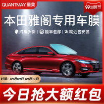 Suitable for Honda Accord Fit Lingpai Civic Xunyu car Film full car Film heat insulation film glass window film