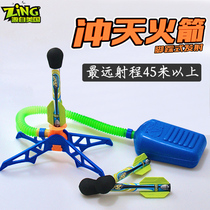 The sky rocket launches childrens outdoor sports foot the air pressure the Sky Cannon the luminous light the pedal ejection toy