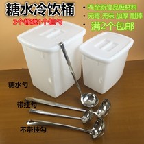 Thickened plastic sugar bucket with lid cold drink bucket ice bucket milk tea bucket refrigerator refrigerated small white bucket food bucket square bucket