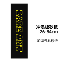 26-84cm widened big fish board Surfboard sandpaper skateboard thickened pores non-slip anti-slip cloth Hollow edge sand